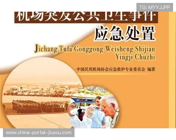 公共卫生应急预案成标配 完善赛事风险防控体系